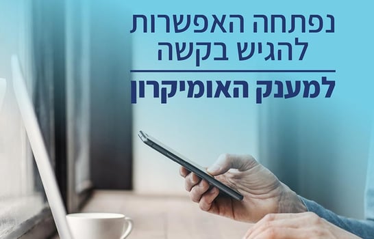 תמונה יחצ משרד האוצר